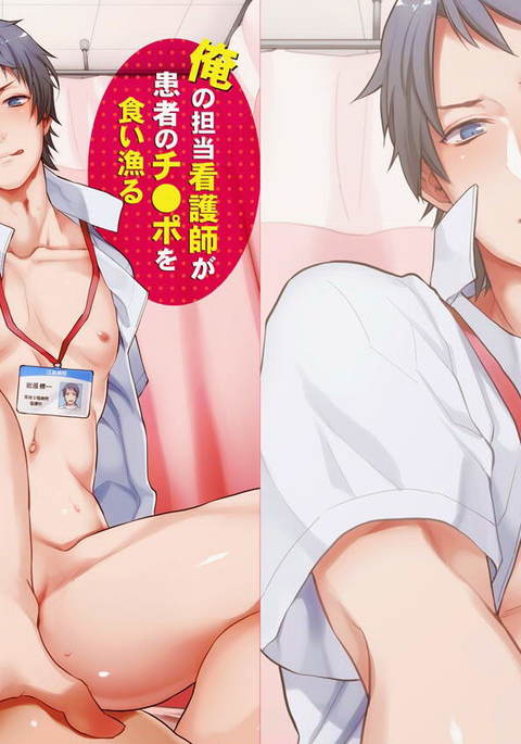 オレのタントウカンゴシガカンジャノチンポオクイアサルクソビッチダッタケンニツイテ。 オレのタントウカンゴシガカンジャノチンポオクイアサルクソビッチダッタケンニツイテ。