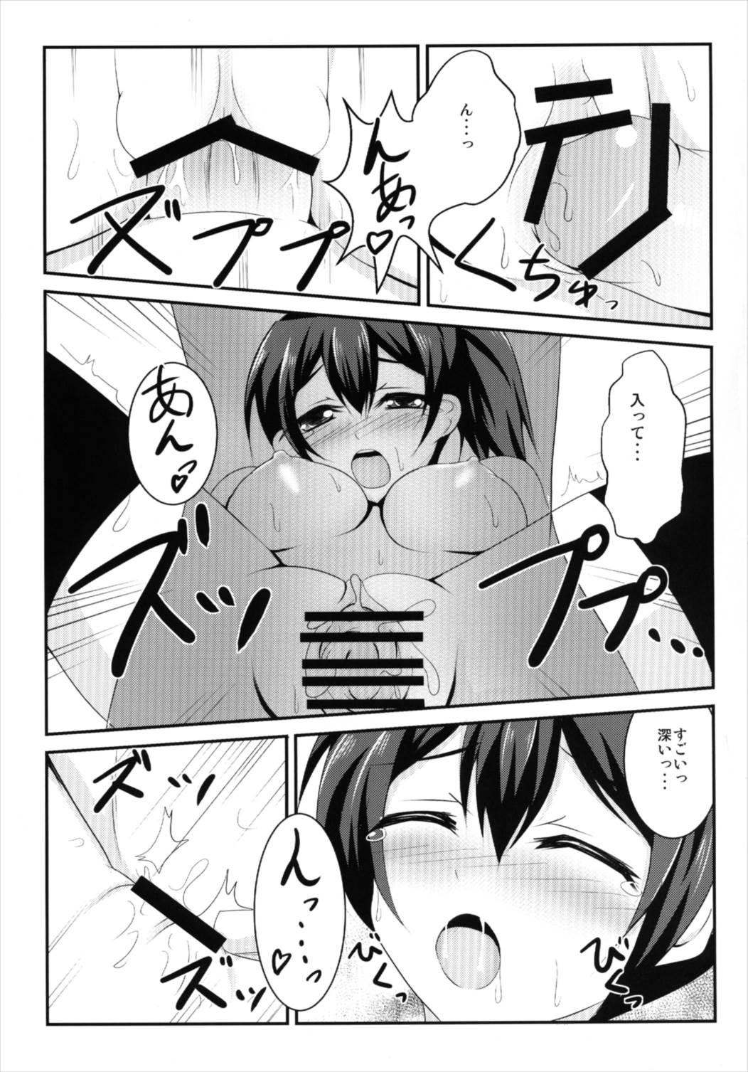 五光戦の女南家と一生にしなで