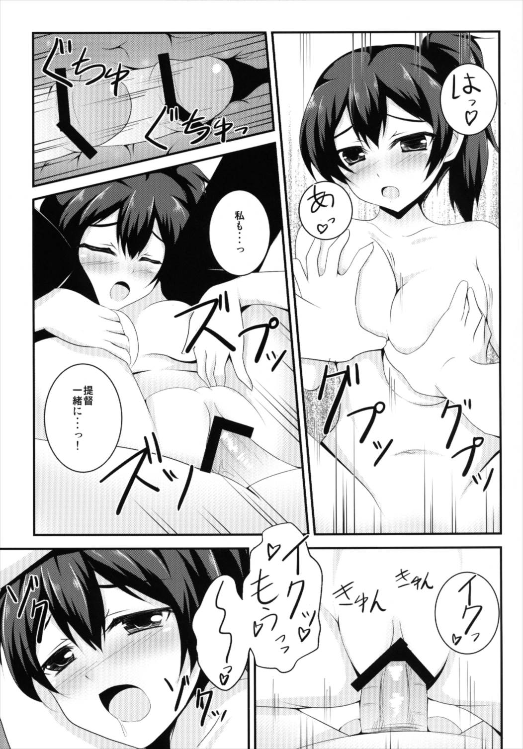 五光戦の女南家と一生にしなで