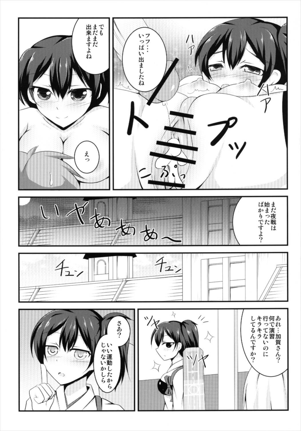 五光戦の女南家と一生にしなで