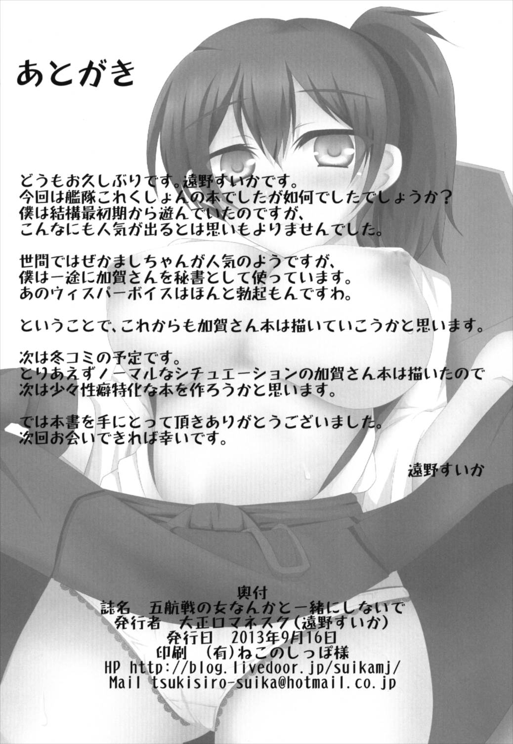 五光戦の女南家と一生にしなで
