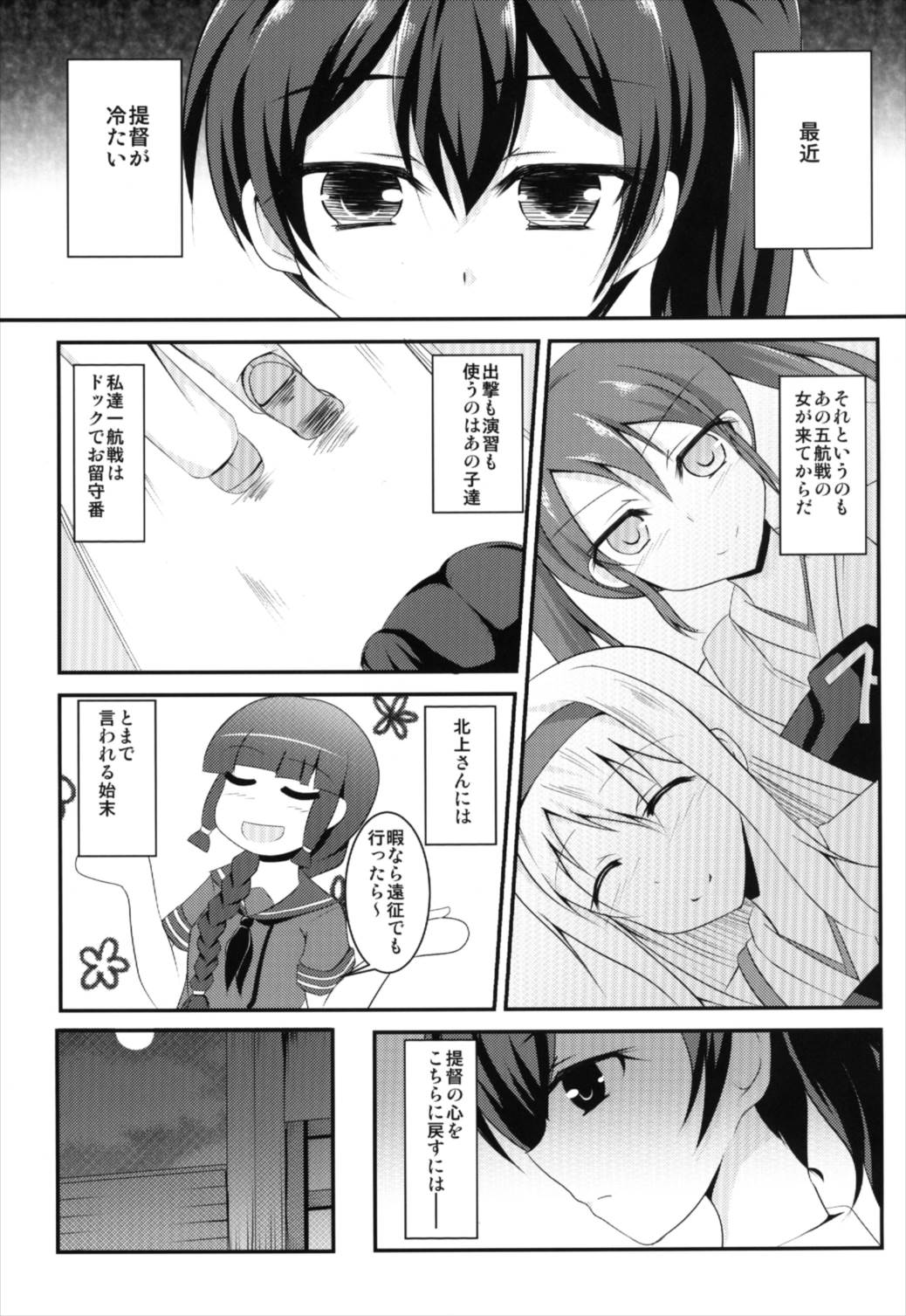 五光戦の女南家と一生にしなで