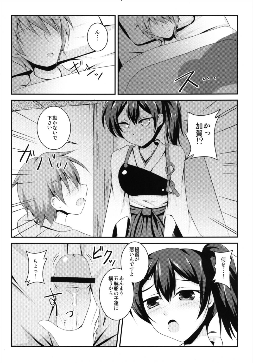 五光戦の女南家と一生にしなで