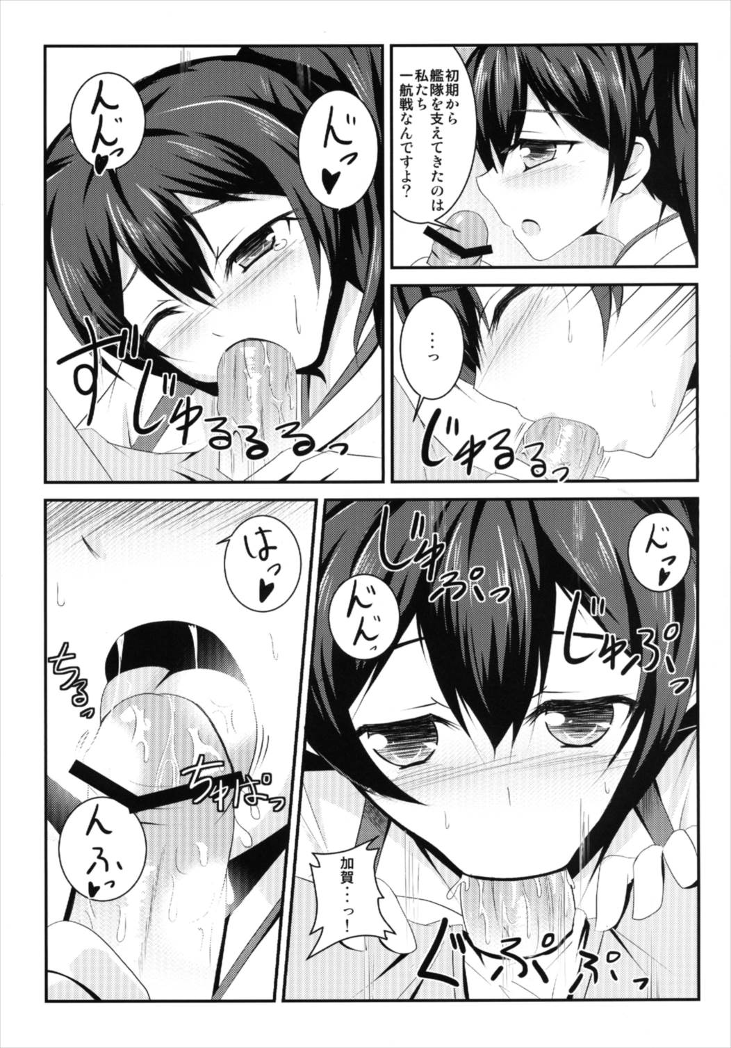 五光戦の女南家と一生にしなで