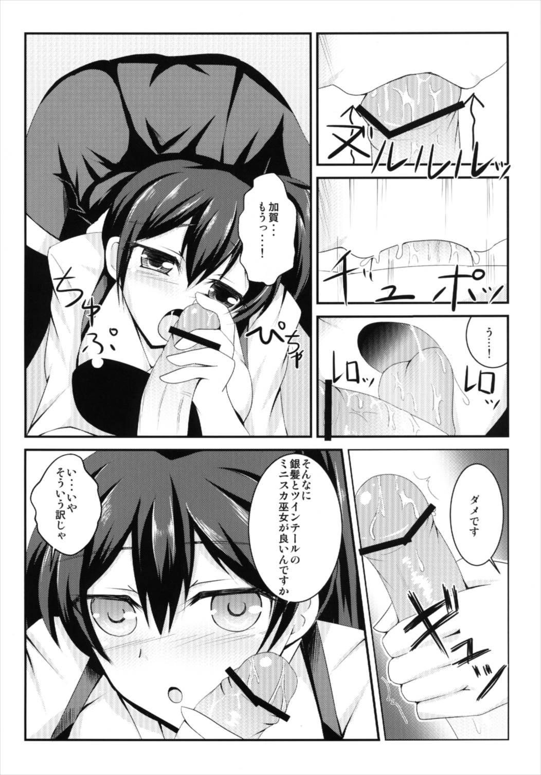 五光戦の女南家と一生にしなで