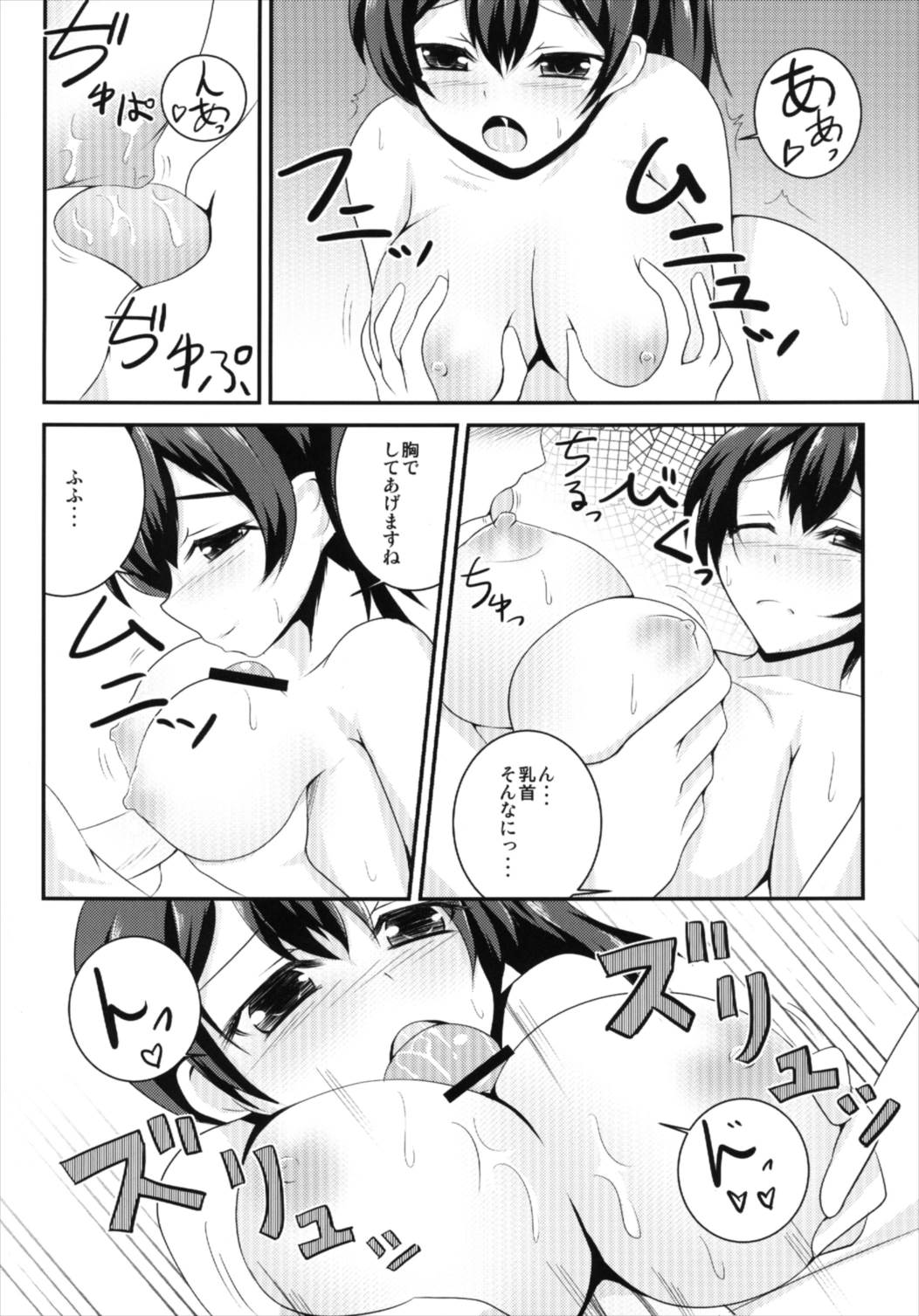 五光戦の女南家と一生にしなで
