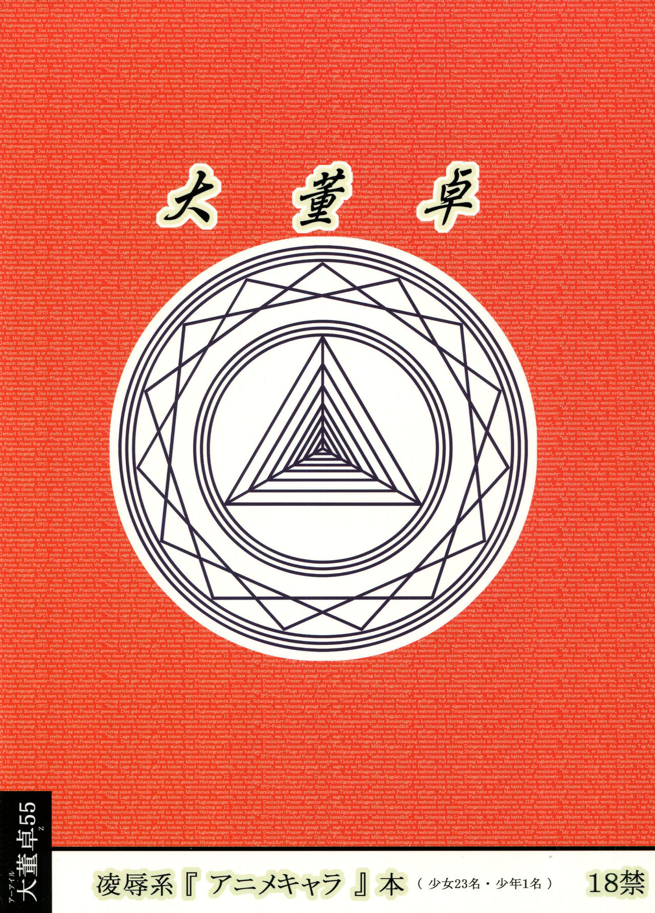 Anime-keiRyou○クリップ