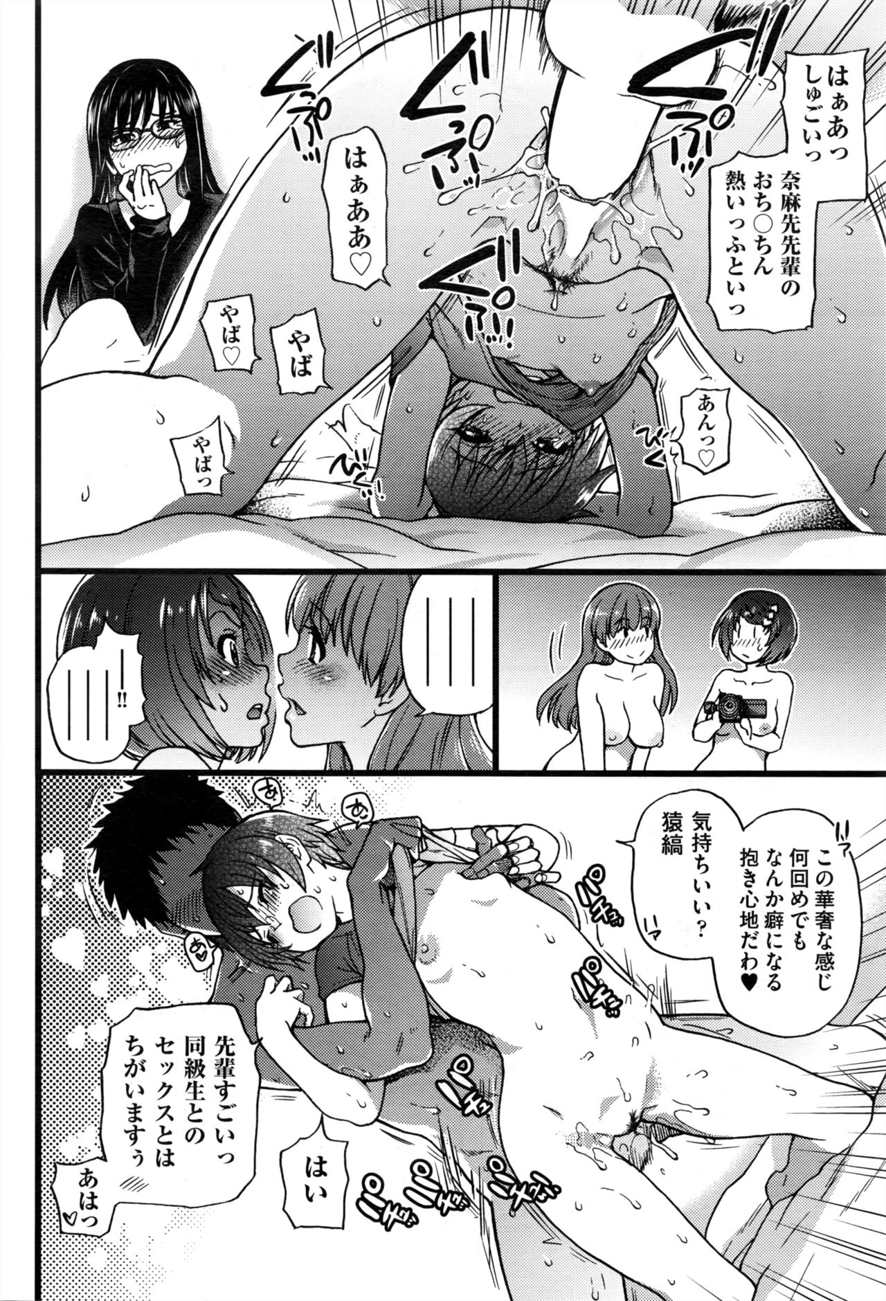 ぼくのぼっきペニスをろくがしていきなよ