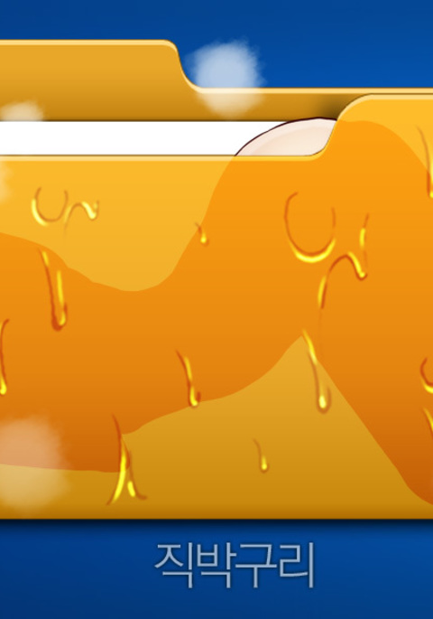 シークレットフォルダーCh.1-18 シークレットフォルダーCh.1-18