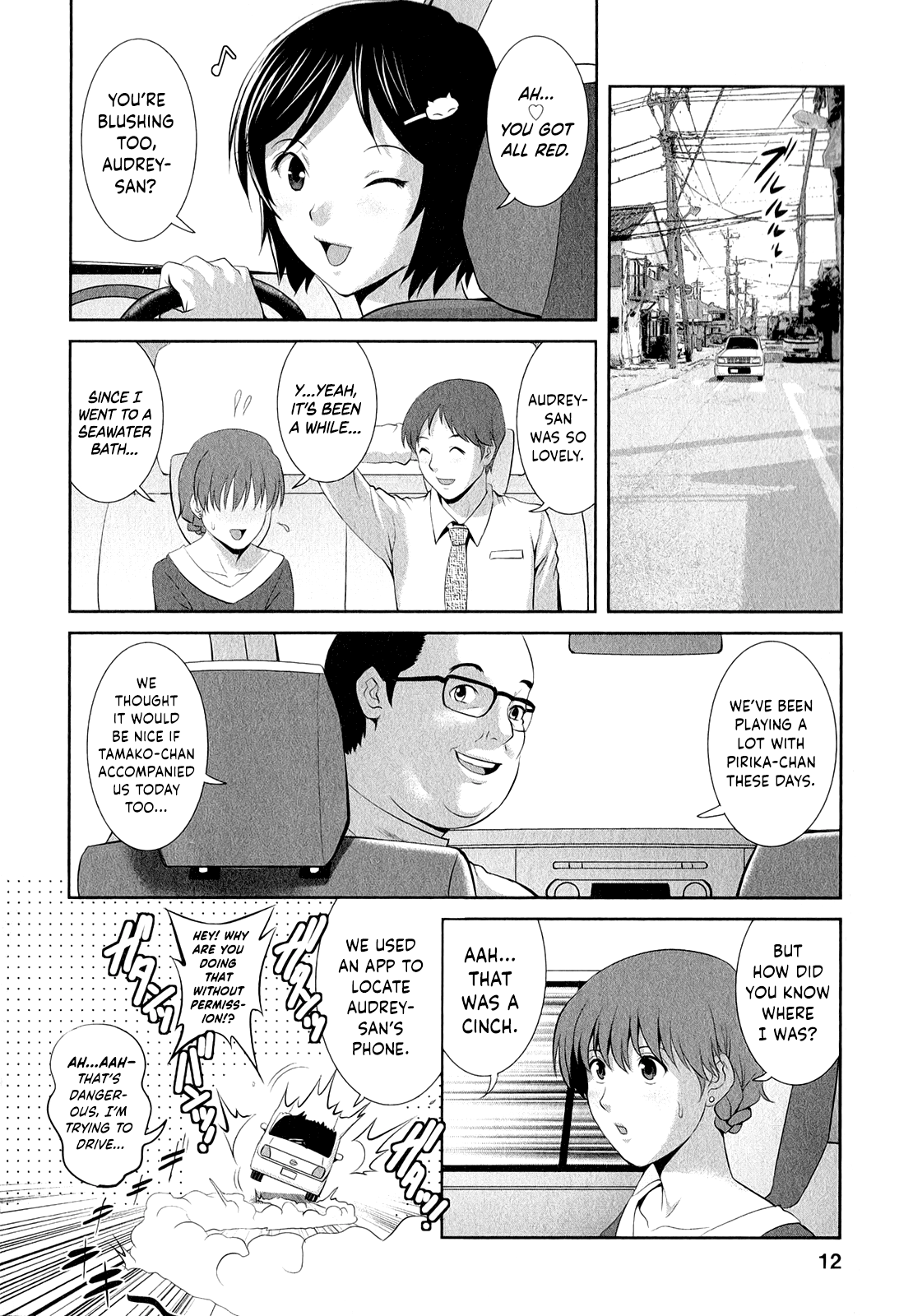 ひとずまオードリーさんのひみつ〜30-さいからのふりょうつまこうざ〜-Vol。 2Ch。 9