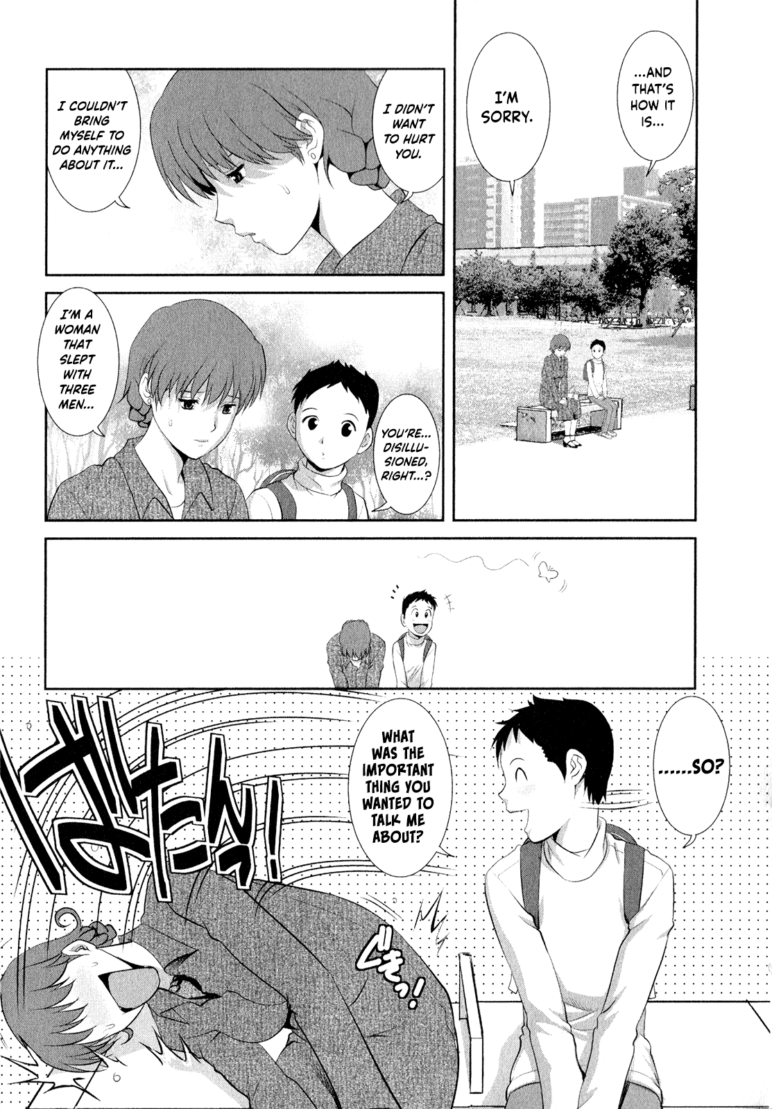 ひとずまオードリーさんのひみつ〜30-さいからのふりょうつまこうざ〜-Vol。 2Ch。 9