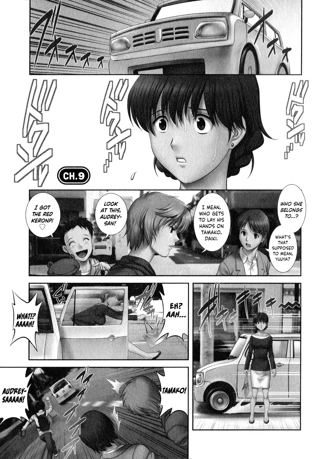 ひとずまオードリーさんのひみつ〜30-さいからのふりょうつまこうざ〜-Vol。 2Ch。 9