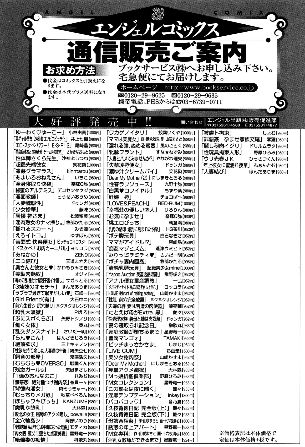 黒ガル落〜24分館コンビニビッチか〜-ブラックGAL IMMORAL24Hコンビニビッチ!!
