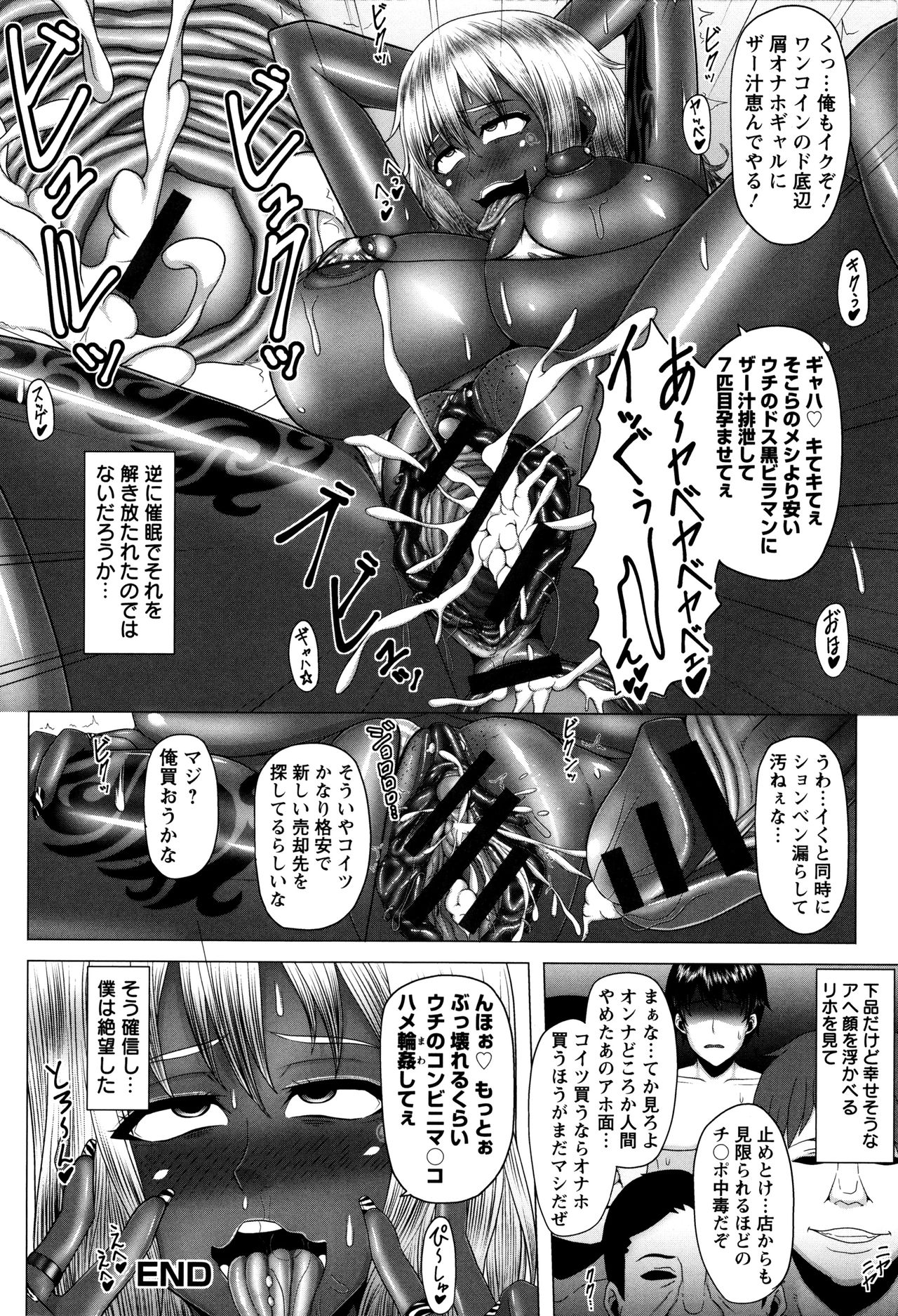 黒ガル落〜24分館コンビニビッチか〜-ブラックGAL IMMORAL24Hコンビニビッチ!!