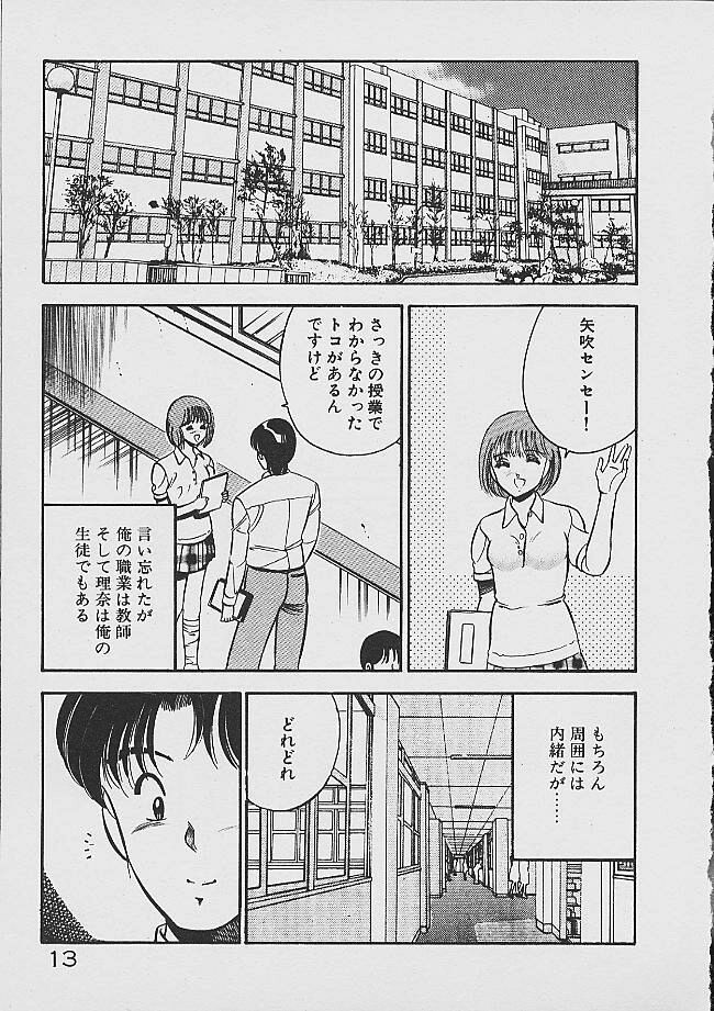 夢色のママデイテ