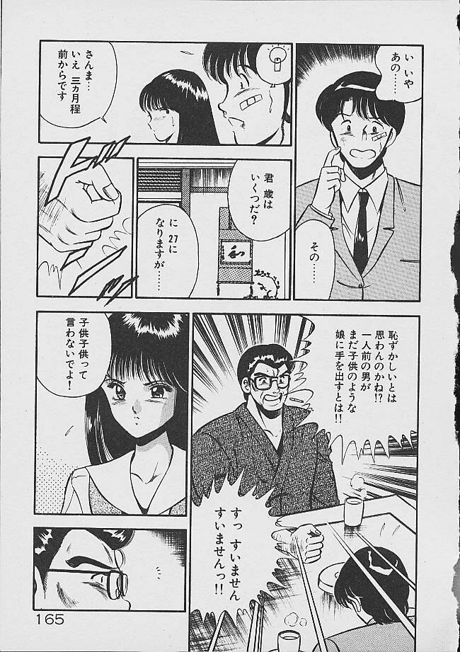夢色のママデイテ