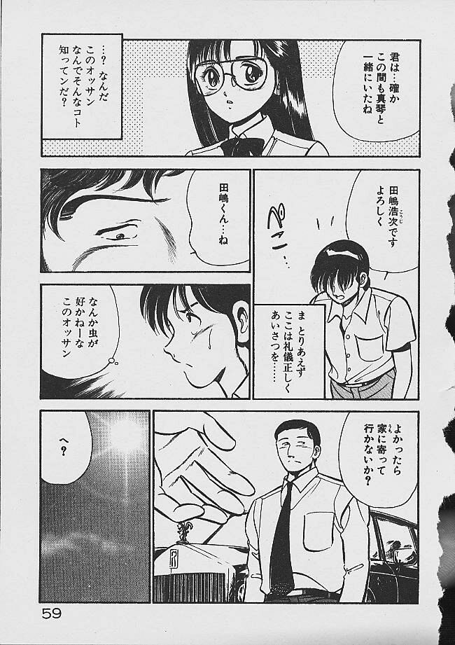 夢色のママデイテ