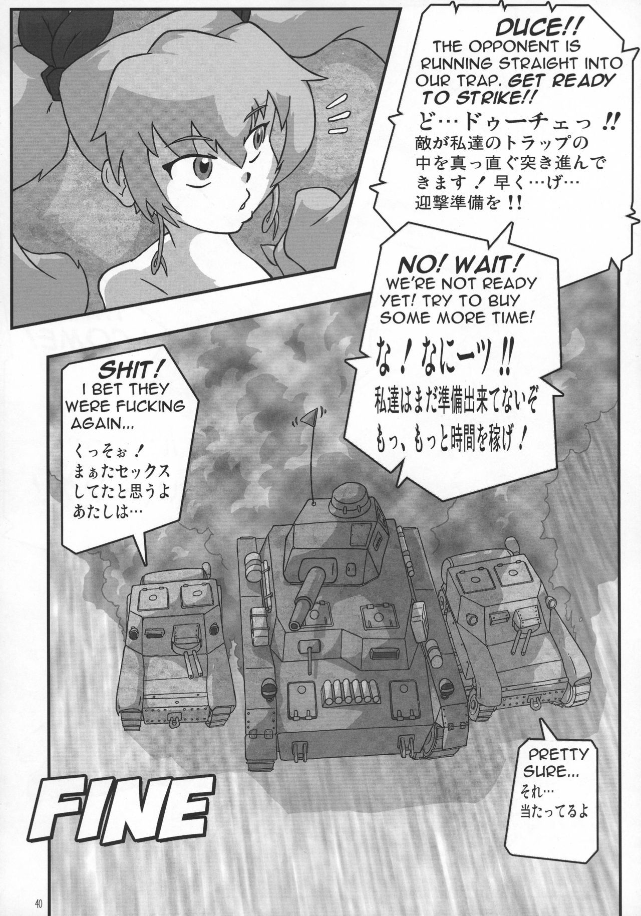 真半竜六34