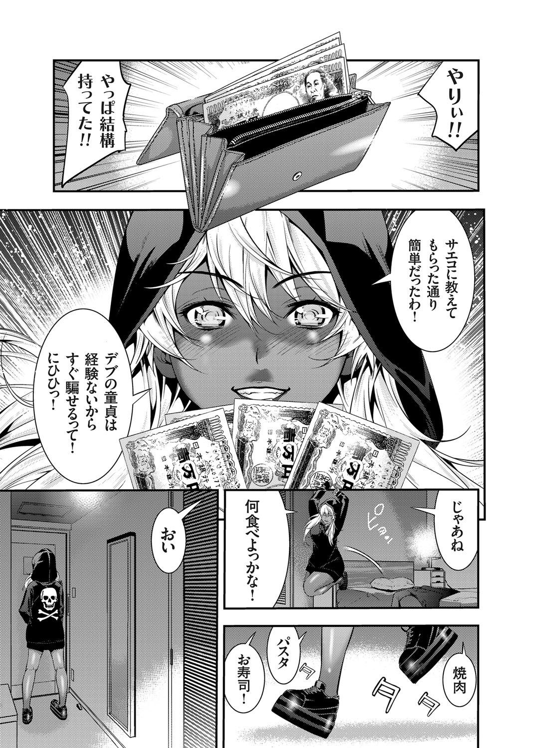 コミックグレープVol。 27