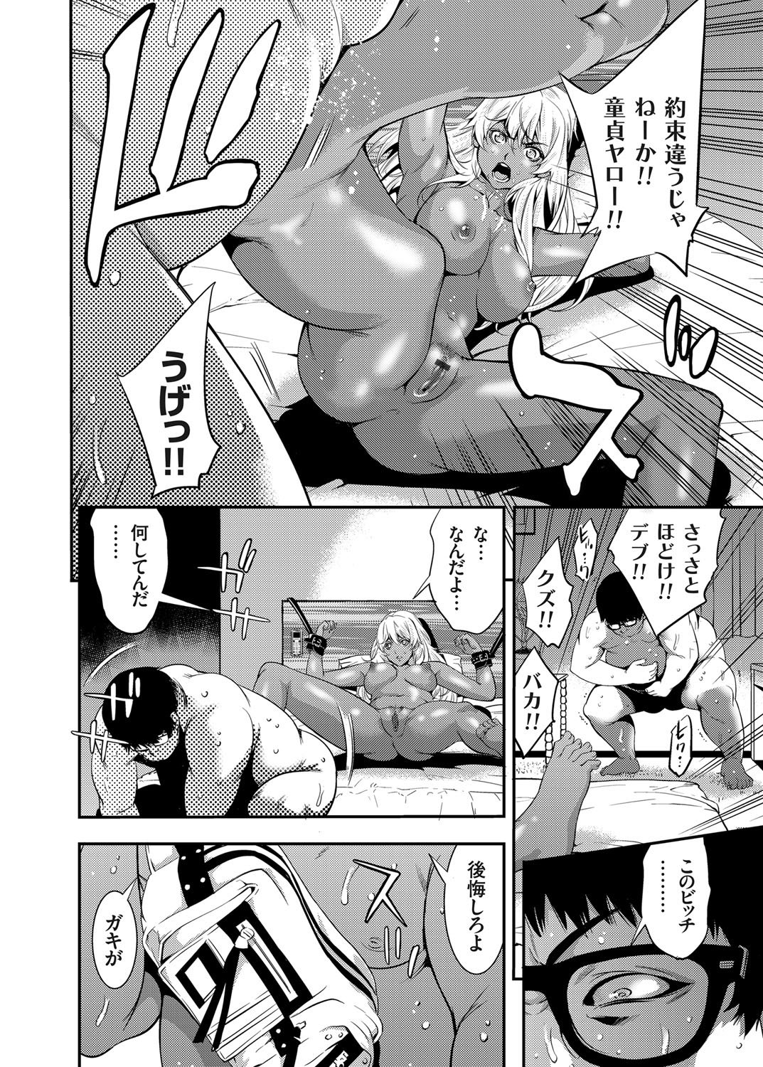 コミックグレープVol。 27