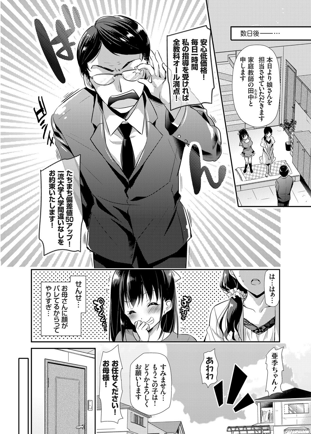 コミックグレープVol。 27