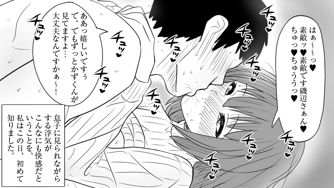 さみしがりやのひとつまはむすこにうわきをみられたい