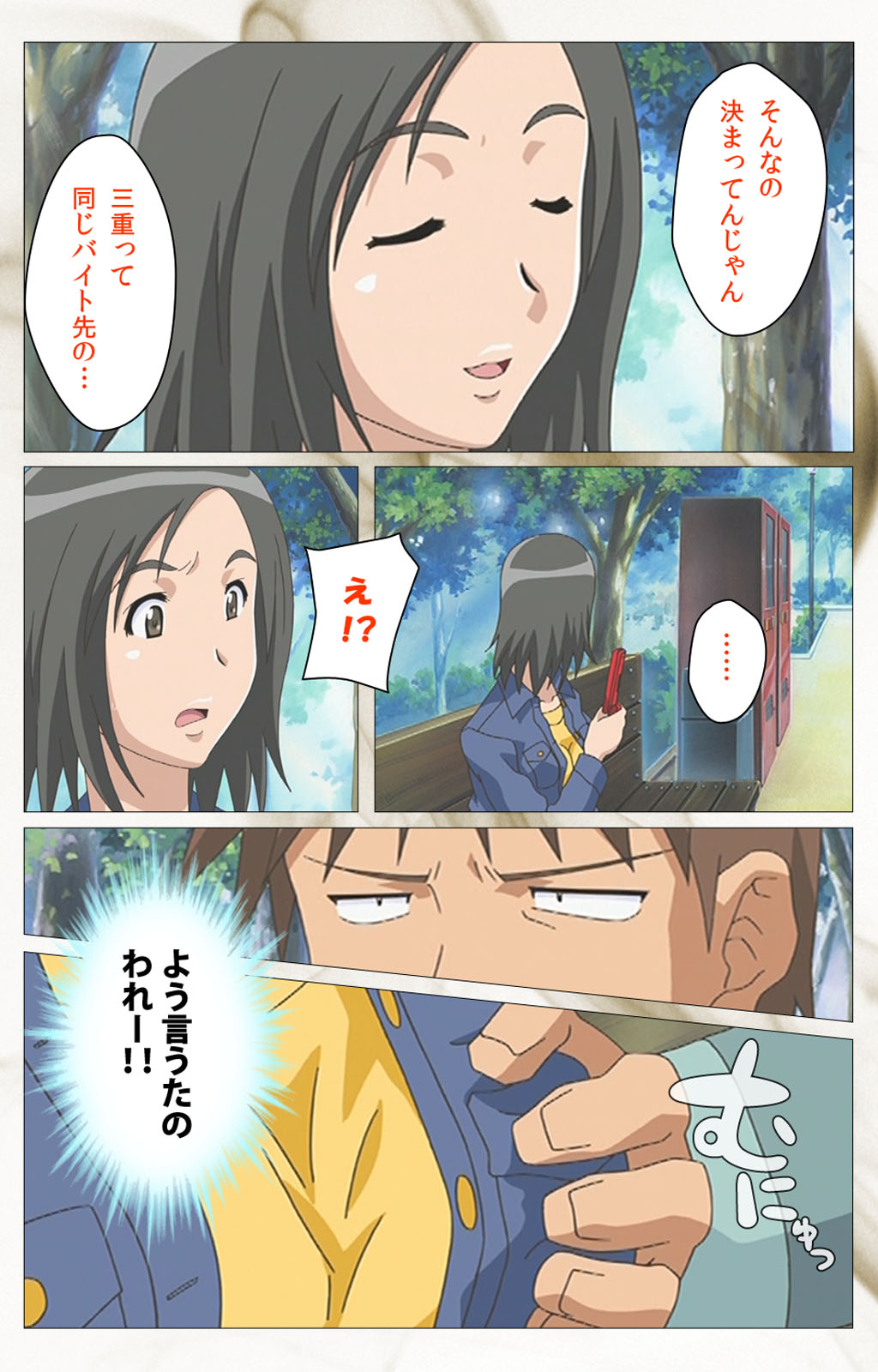 とうめいニンゲンVOL.2完全禁止