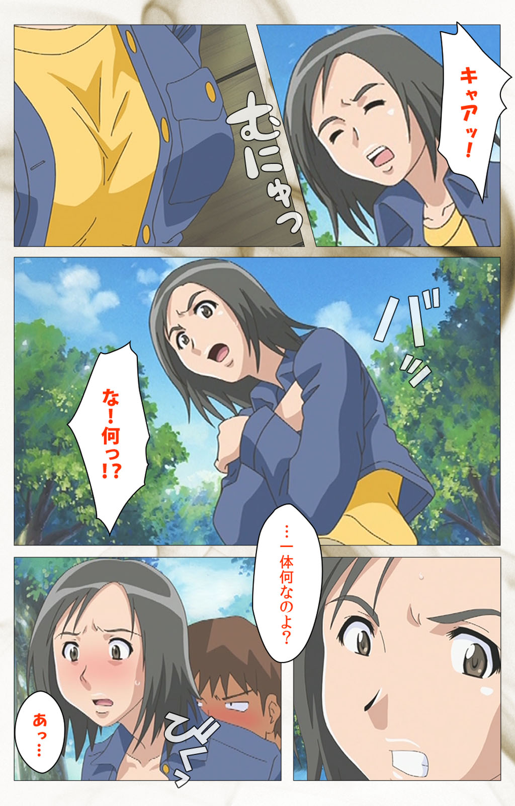 とうめいニンゲンVOL.2完全禁止