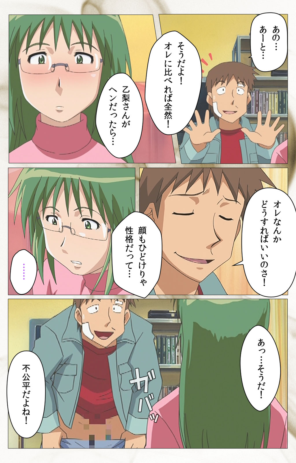 とうめいニンゲンVOL.2完全禁止