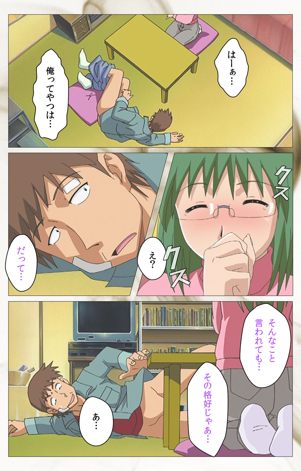 とうめいニンゲンVOL.2完全禁止