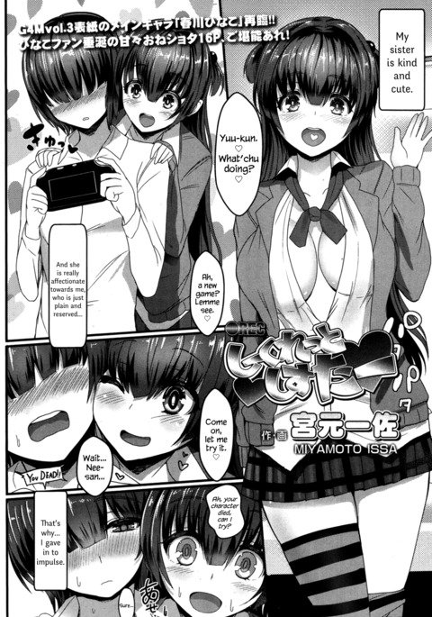 ○RECシークレットシスター ○RECシークレットシスター