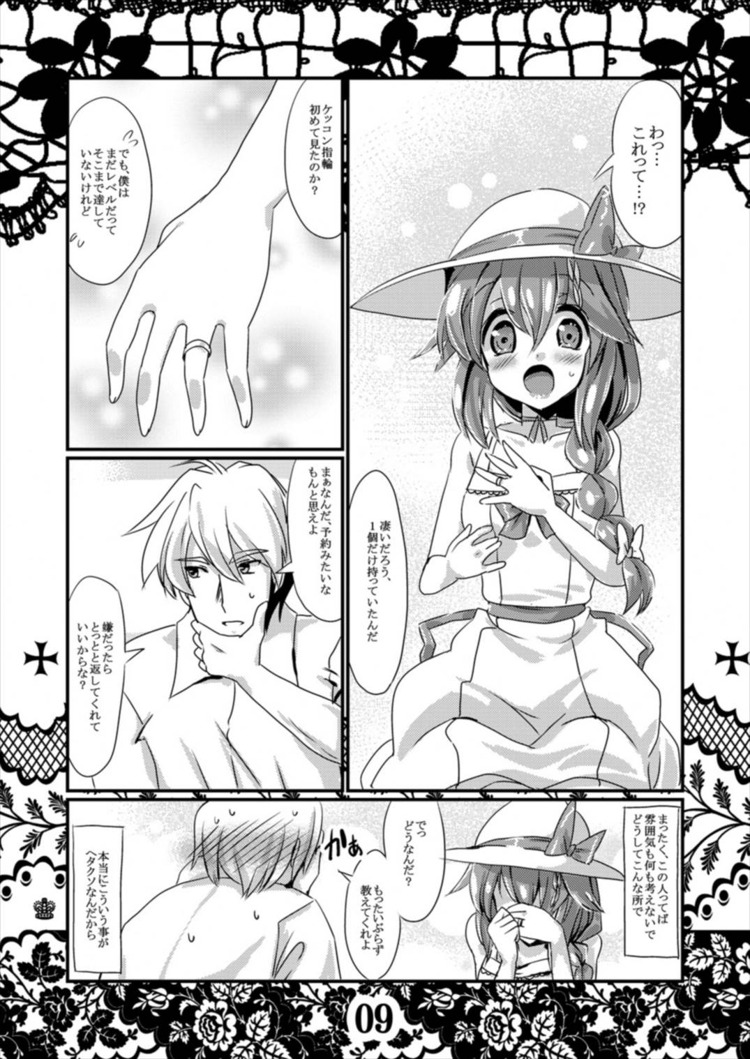 春ヶ谷連装8