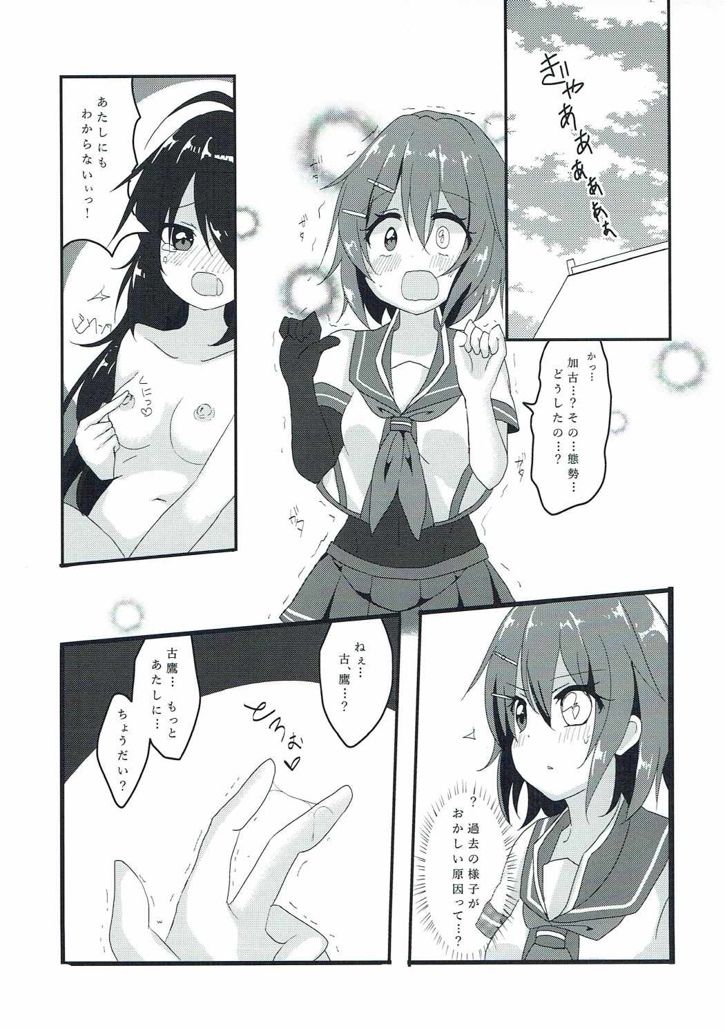 入札の欲求