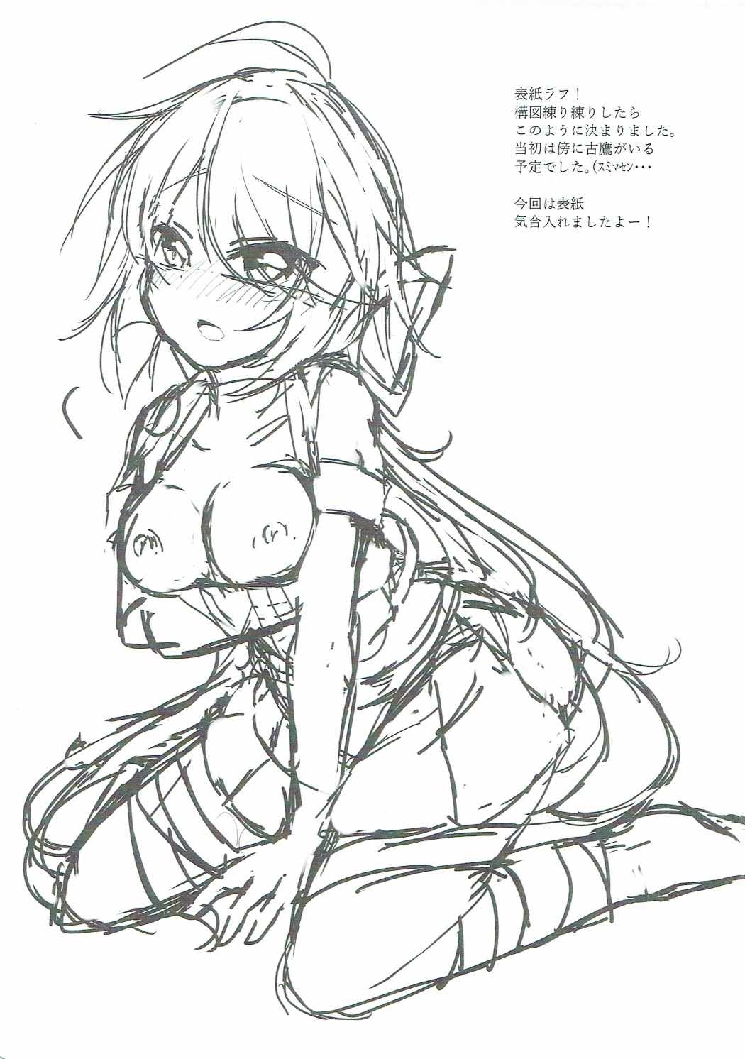 入札の欲求