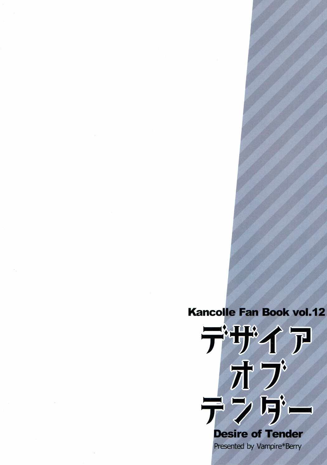 入札の欲求
