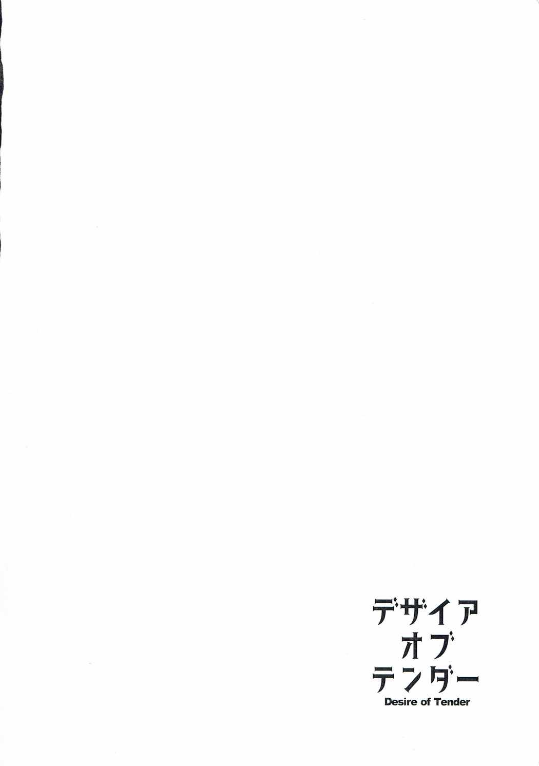 入札の欲求