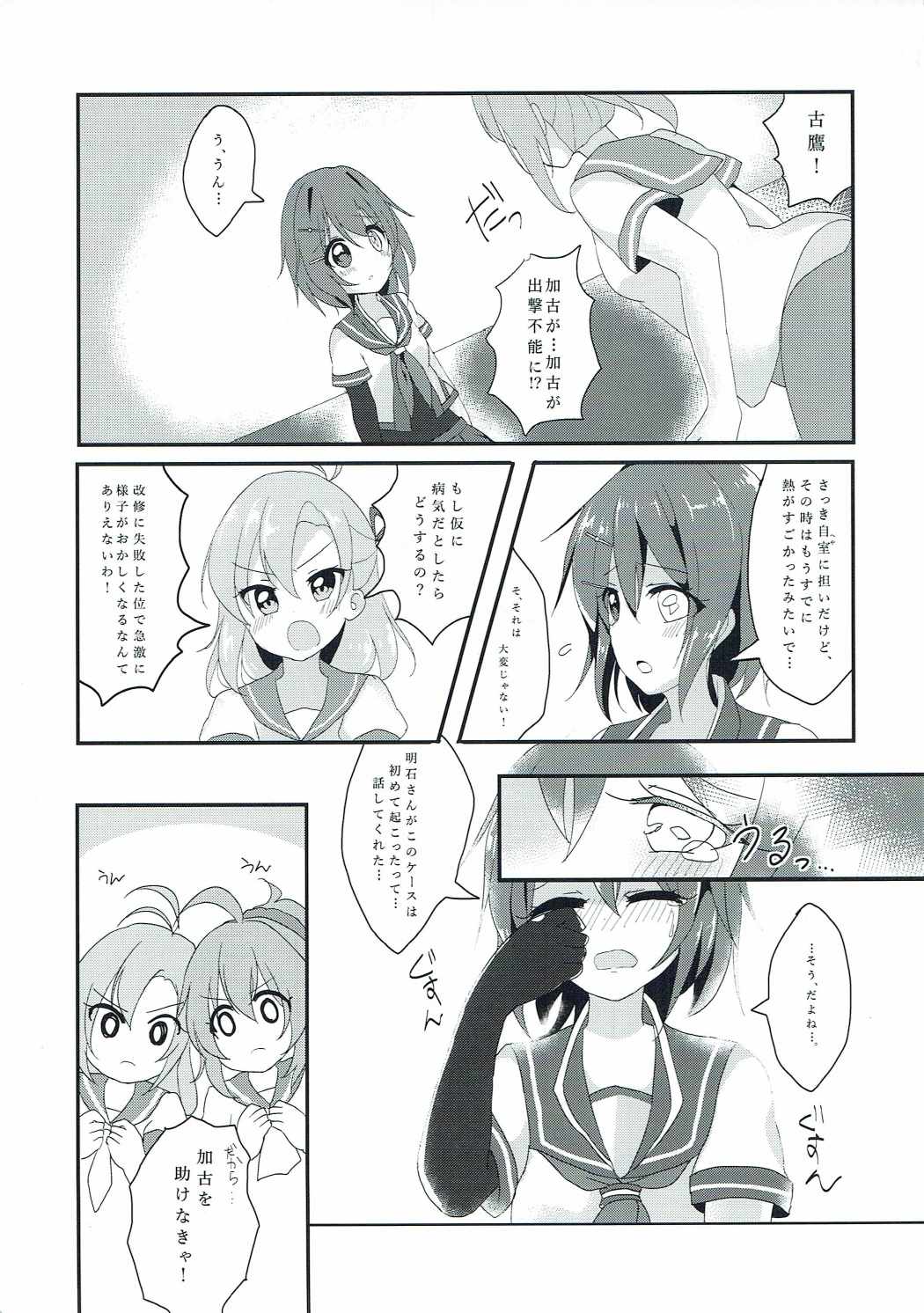 入札の欲求