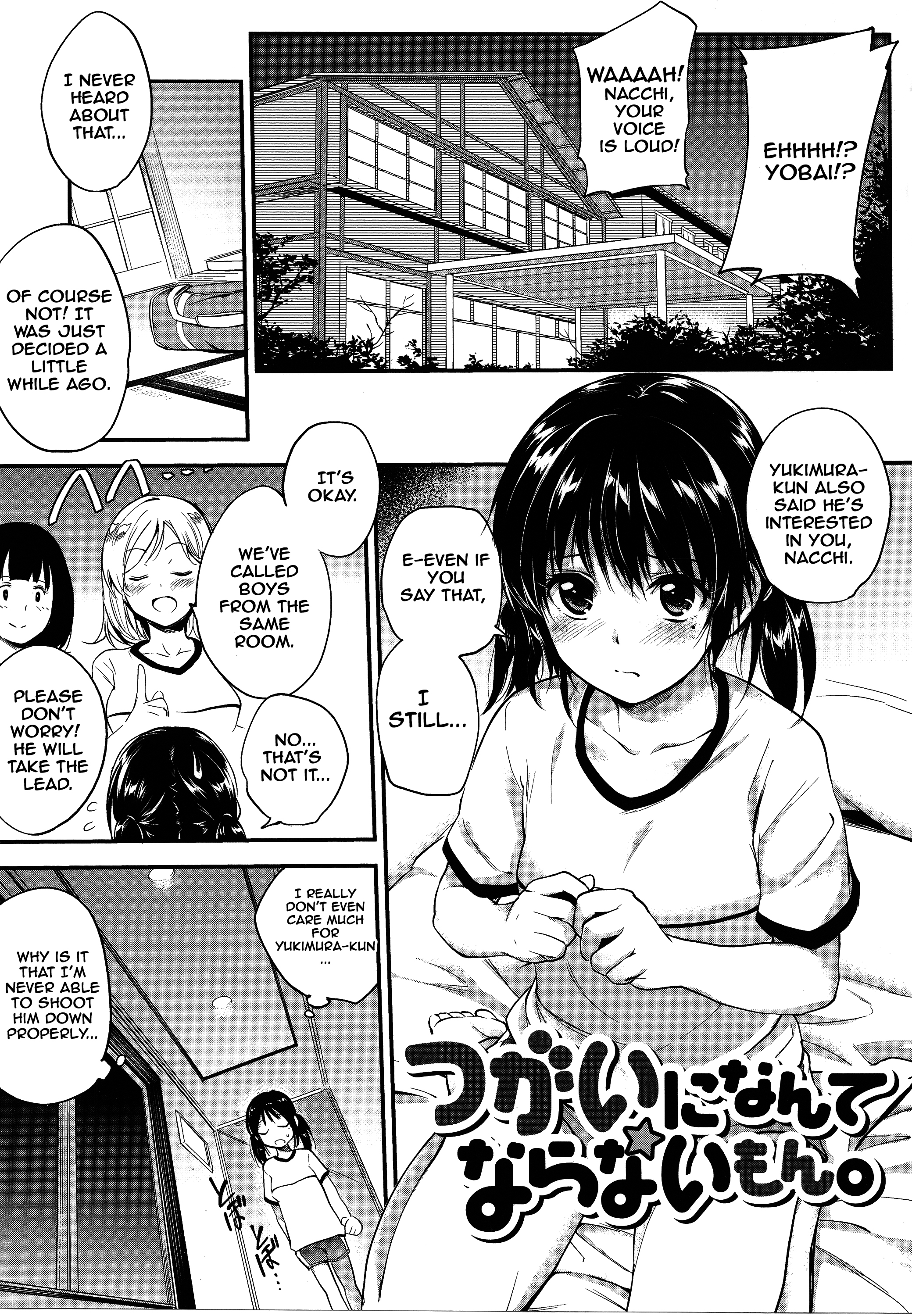 ピンカートンCh。 1-4