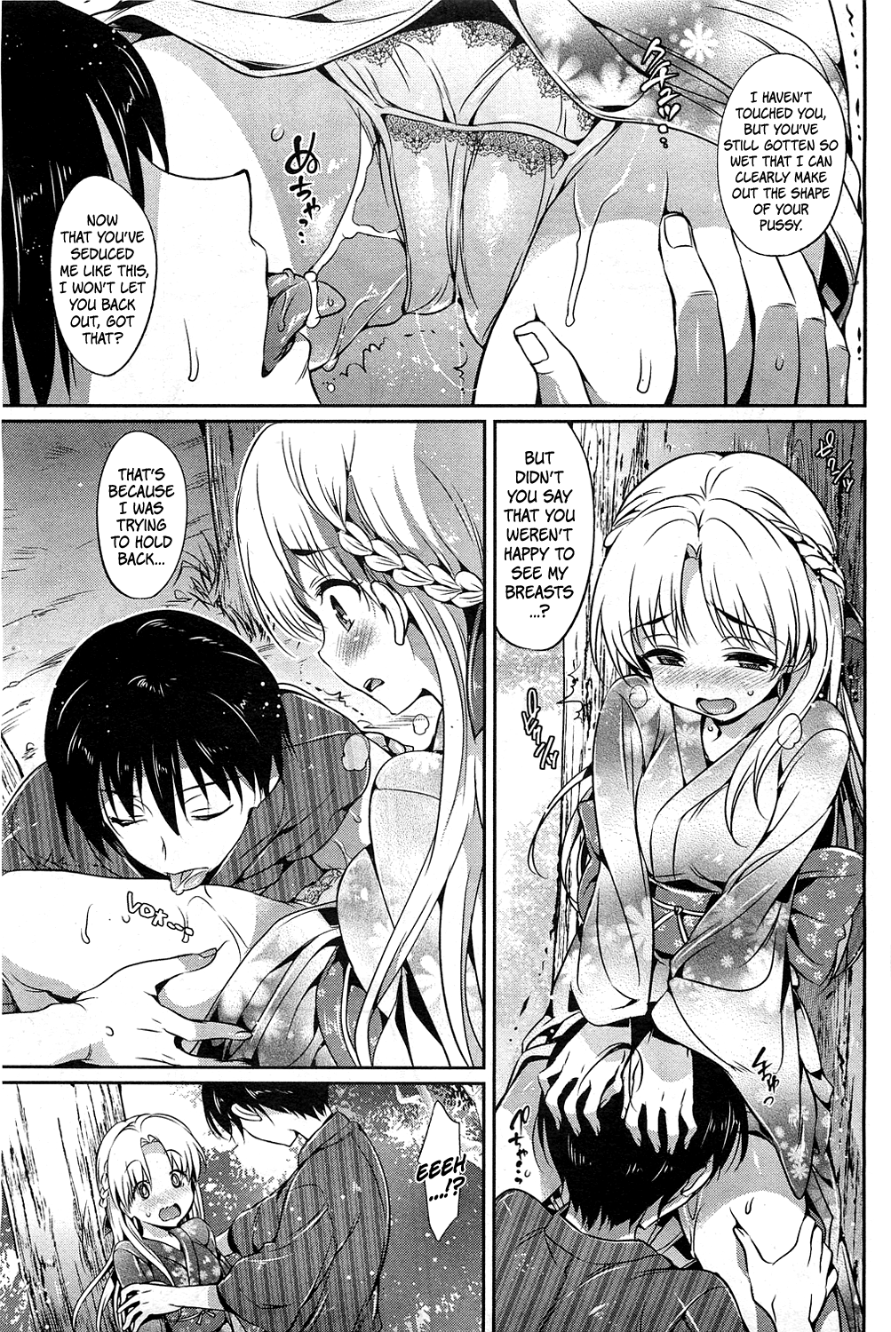 とげのない女の子はいない とげのない女の子はいない