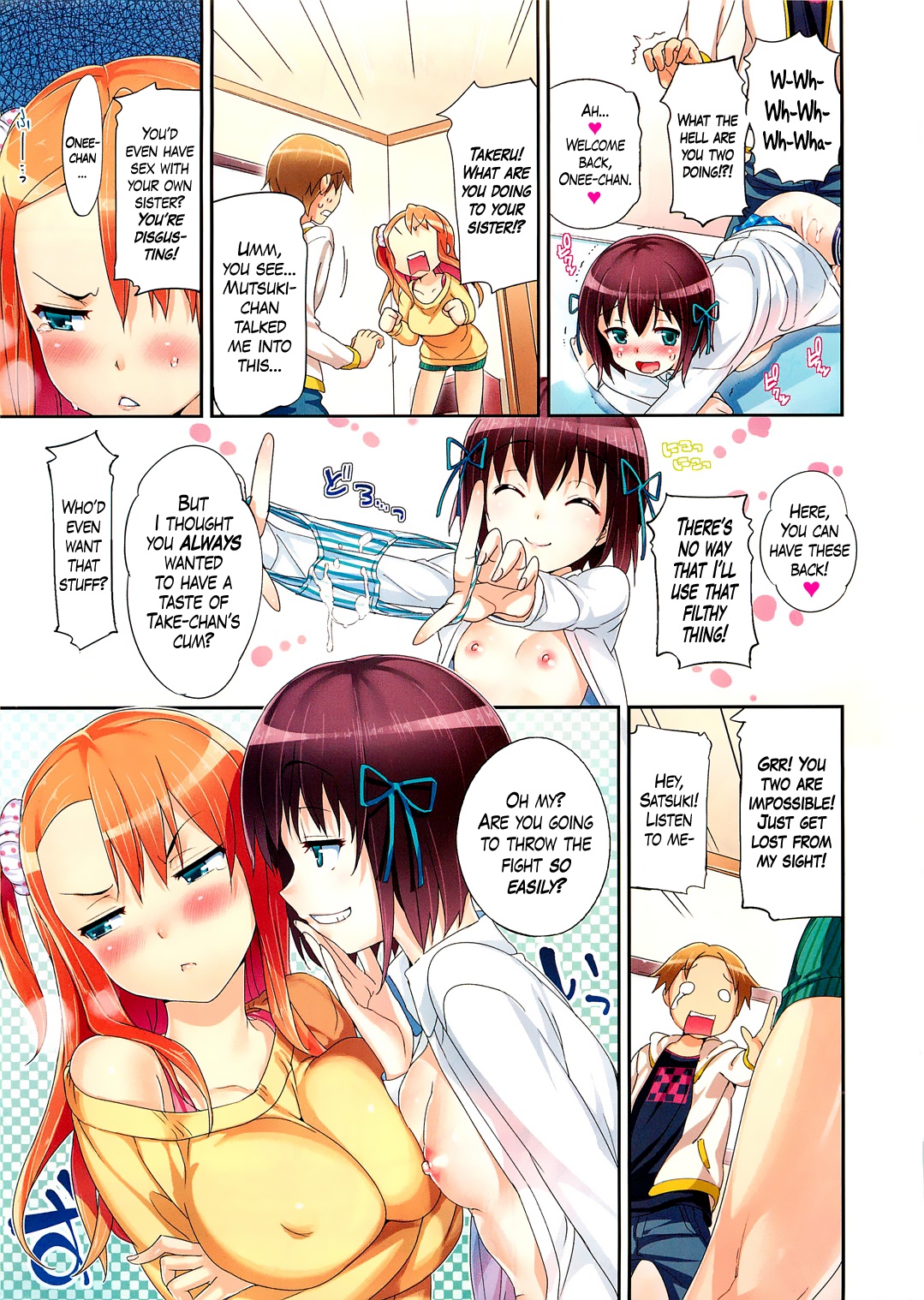 とげのない女の子はいない とげのない女の子はいない
