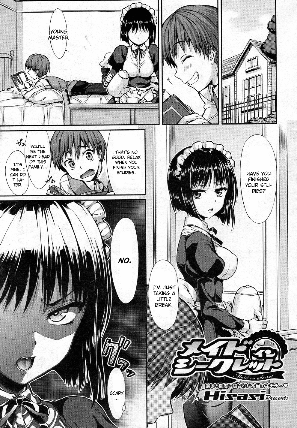とげのない女の子はいない とげのない女の子はいない