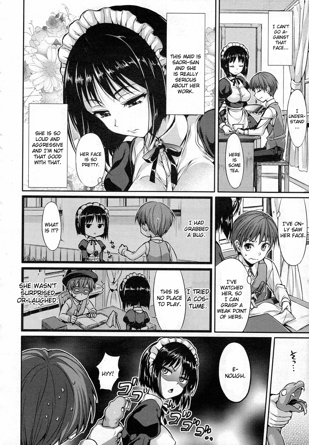 とげのない女の子はいない とげのない女の子はいない