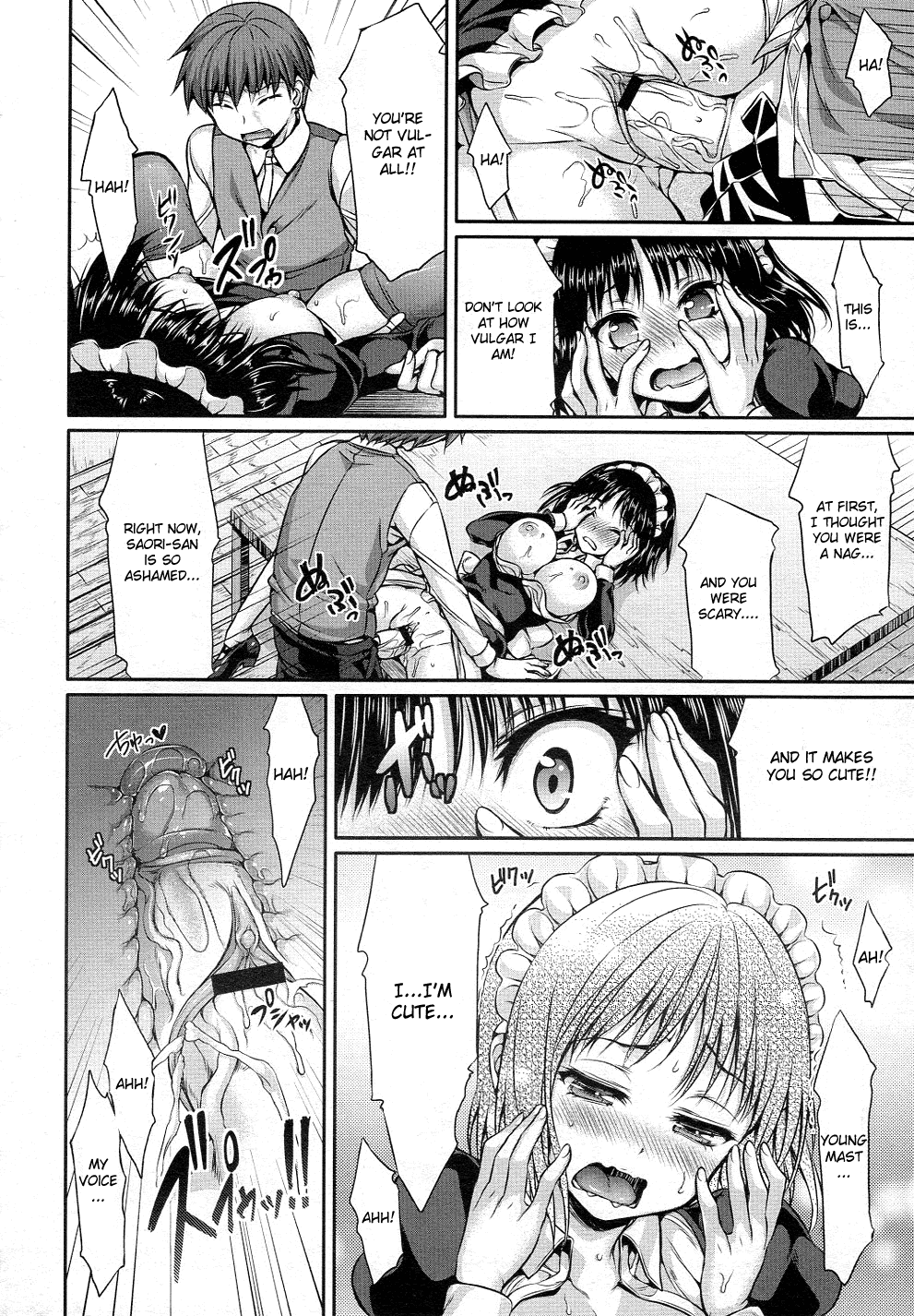 とげのない女の子はいない とげのない女の子はいない