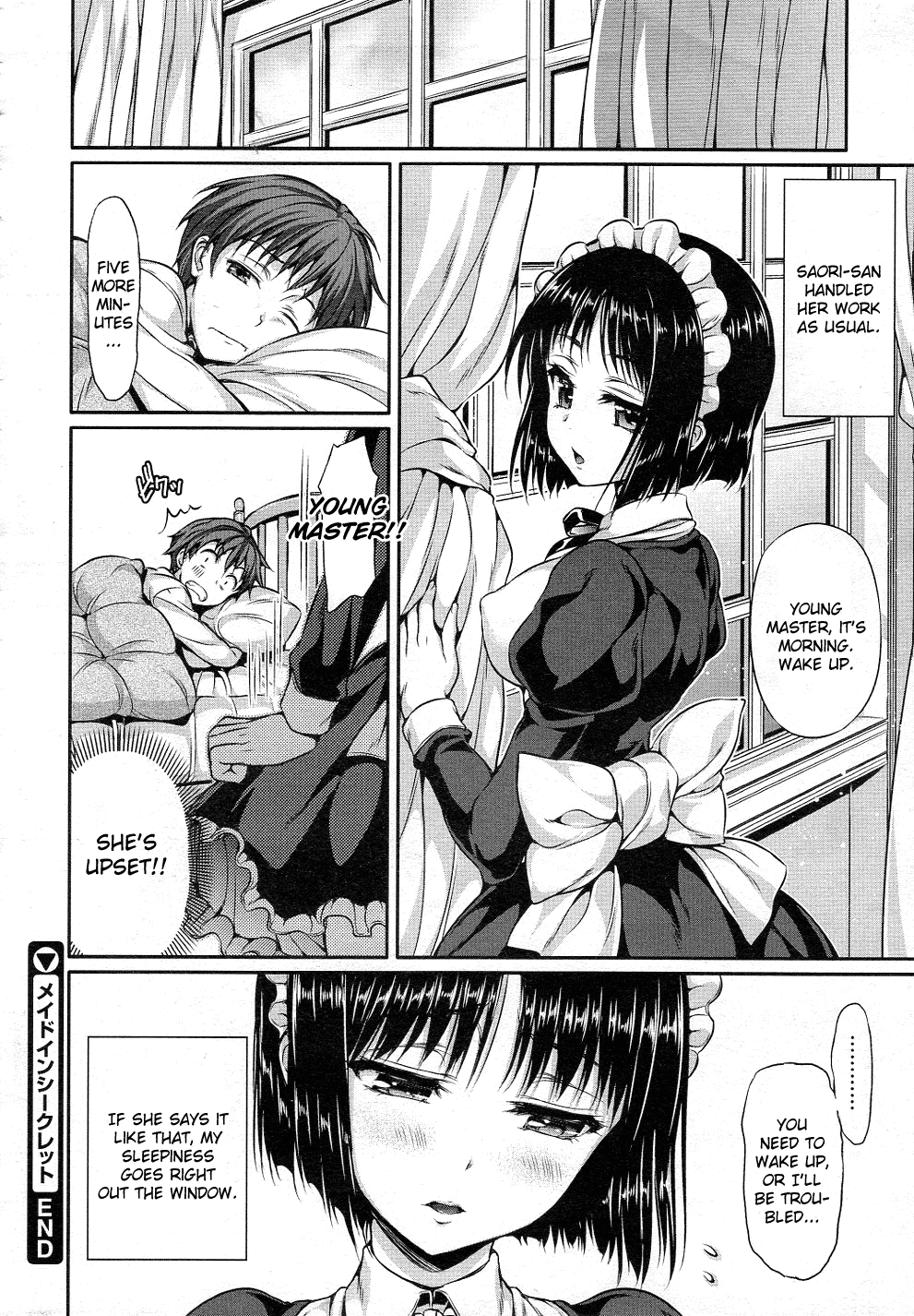 とげのない女の子はいない とげのない女の子はいない