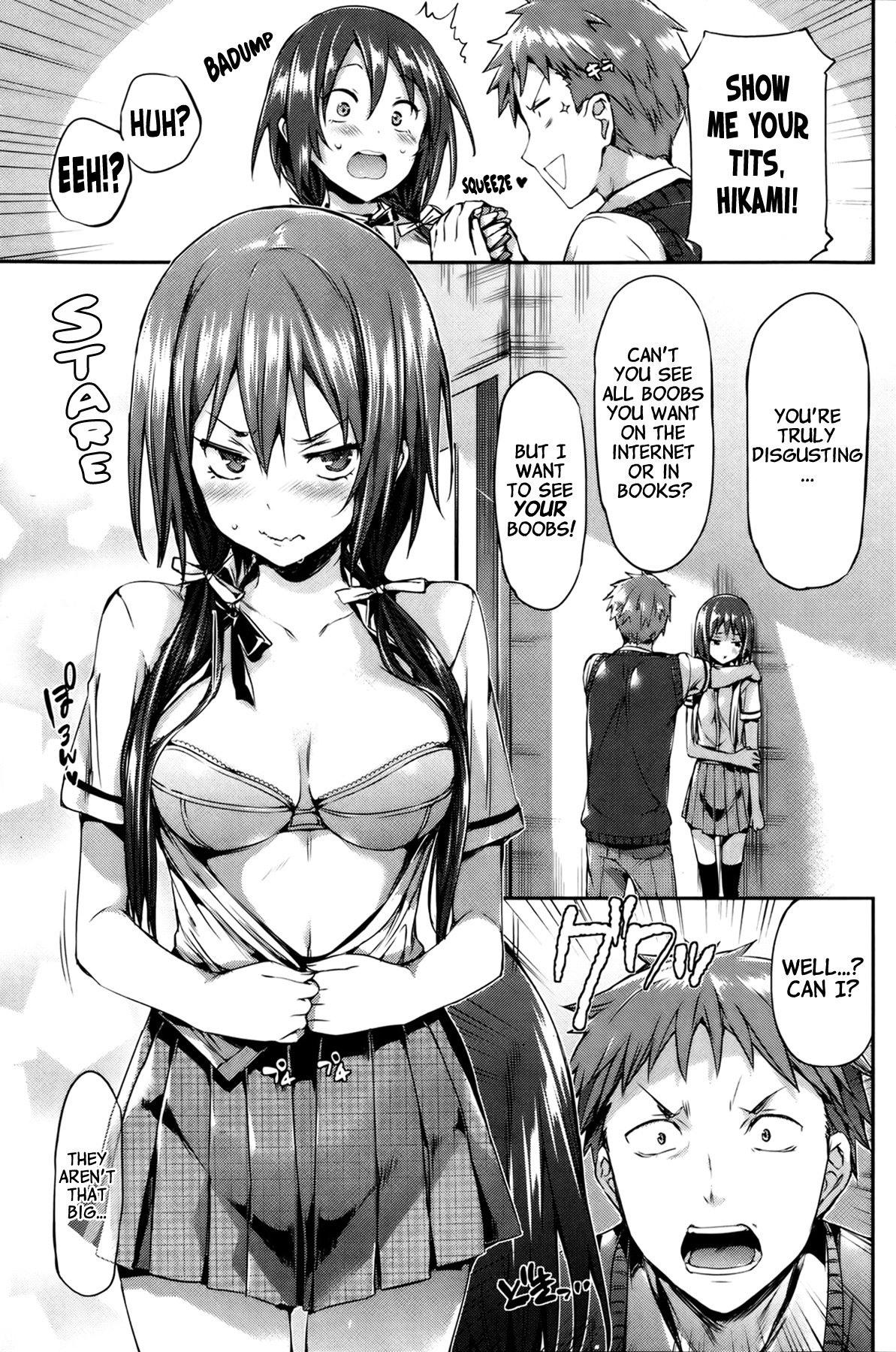 とげのない女の子はいない とげのない女の子はいない