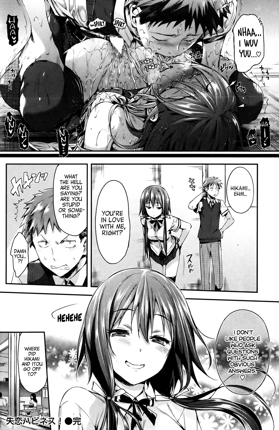 とげのない女の子はいない とげのない女の子はいない
