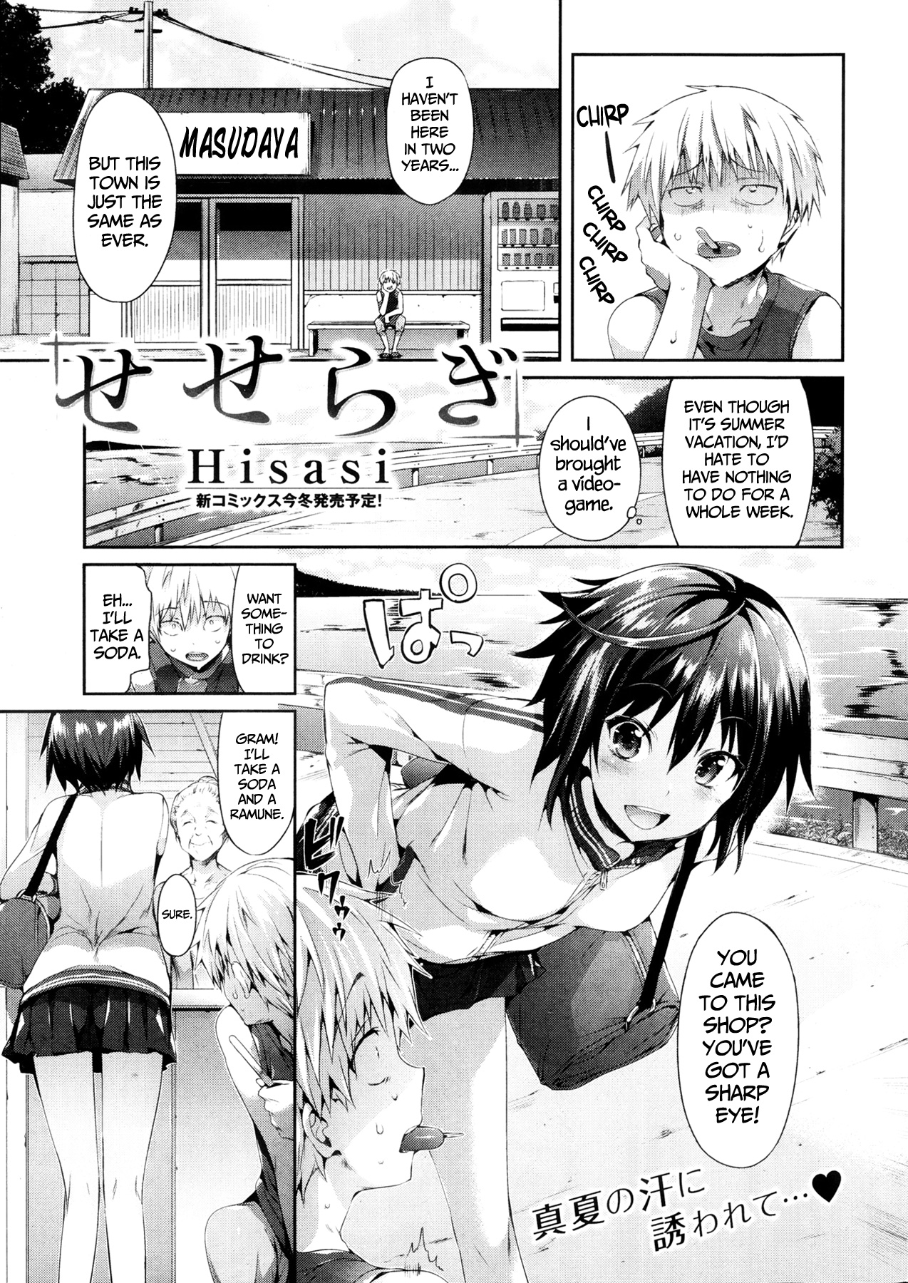 とげのない女の子はいない とげのない女の子はいない