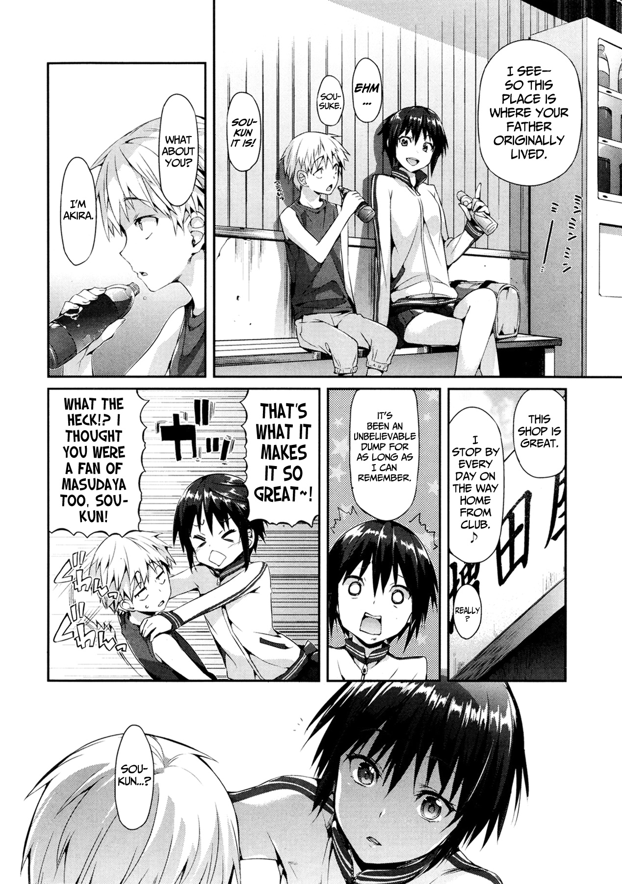 とげのない女の子はいない とげのない女の子はいない