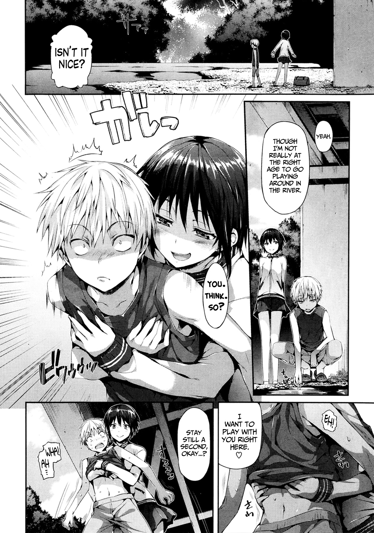 とげのない女の子はいない とげのない女の子はいない