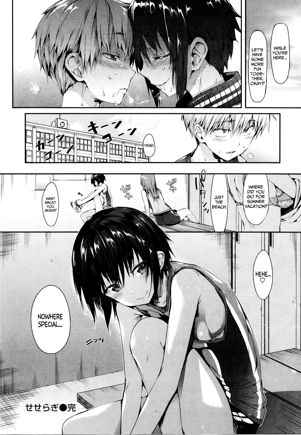 とげのない女の子はいない とげのない女の子はいない